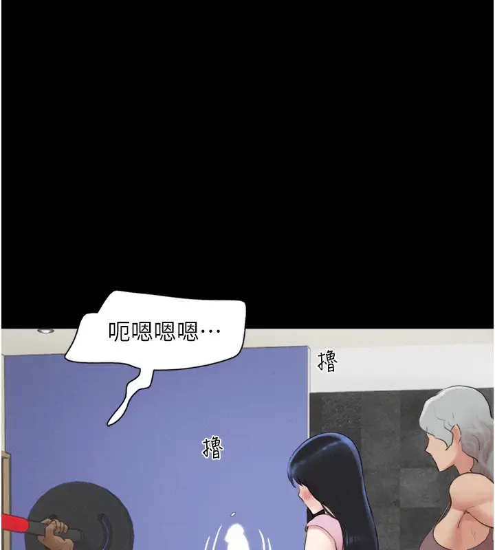 漫画《韶恩》第19话第101张图