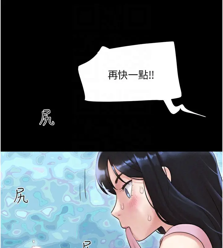漫画《韶恩》第19话第103张图