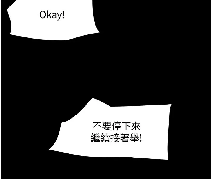 漫画《韶恩》第19话第106张图