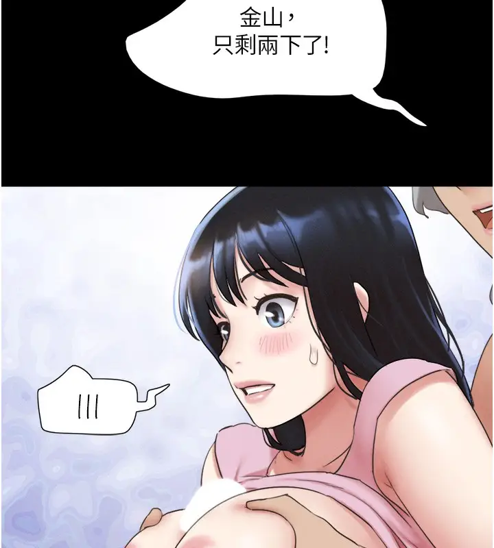 漫画《韶恩》第19话第108张图