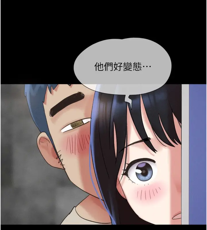 漫画《韶恩》第19话第11张图