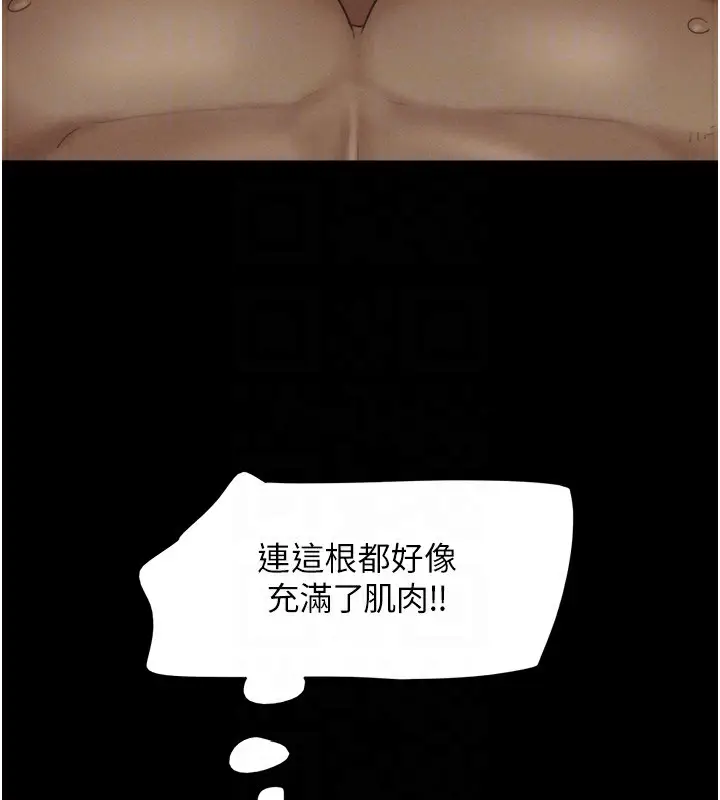 漫画《韶恩》第19话第111张图