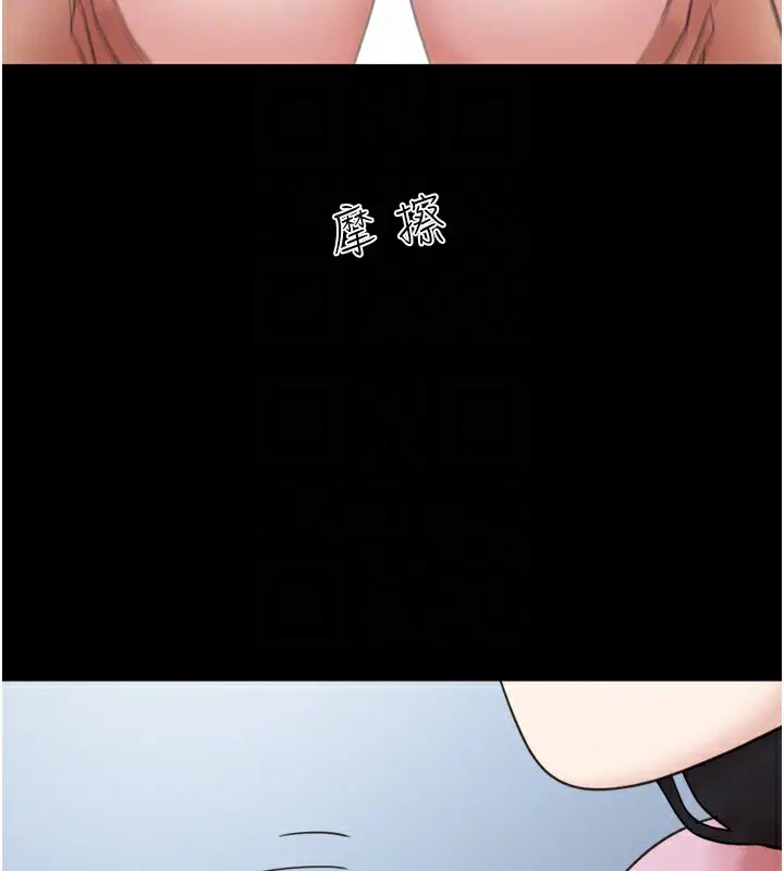 漫画《韶恩》第19话第113张图