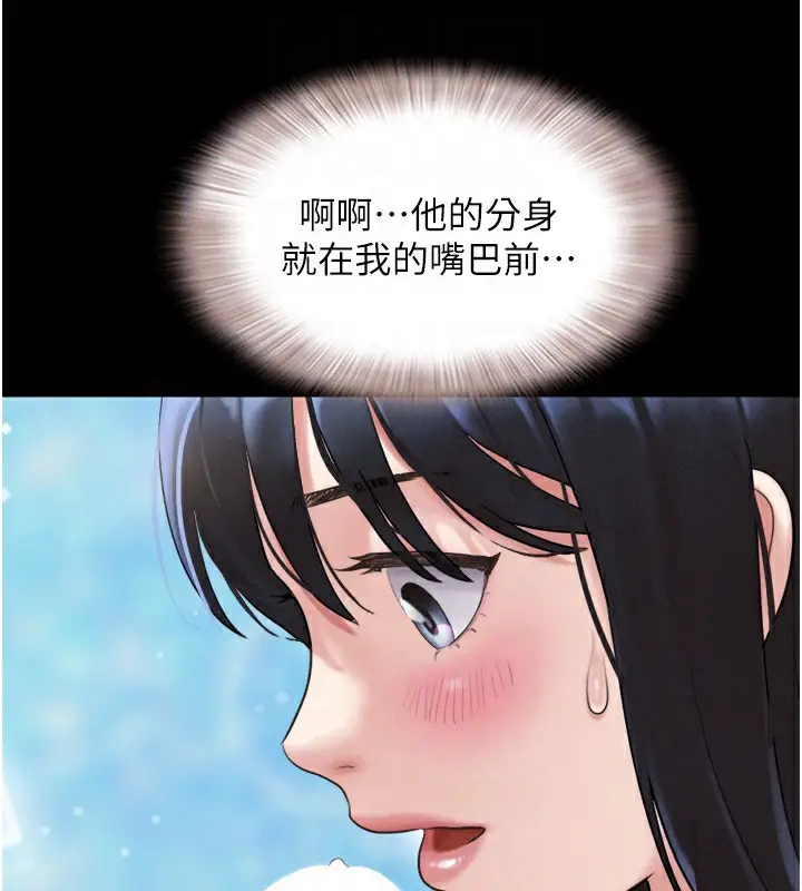 漫画《韶恩》第19话第116张图