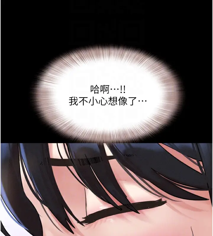 漫画《韶恩》第19话第118张图