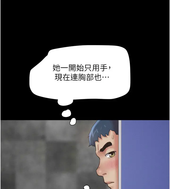 漫画《韶恩》第19话第121张图