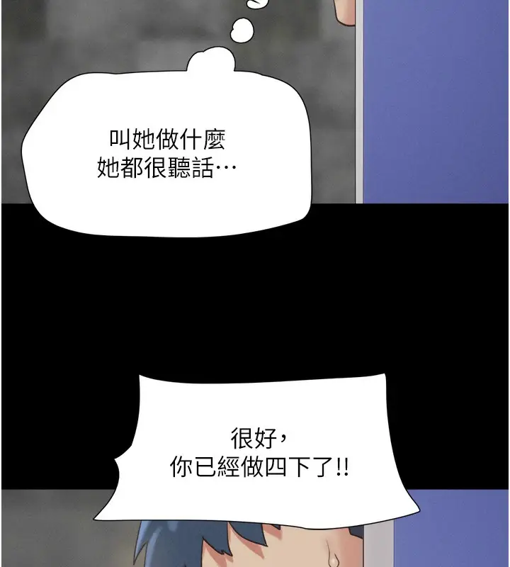 漫画《韶恩》第19话第122张图