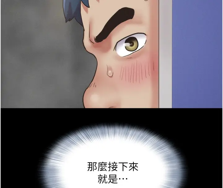 漫画《韶恩》第19话第123张图