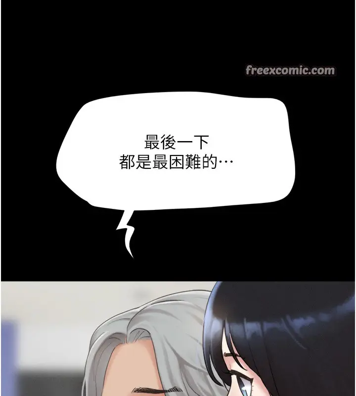 漫画《韶恩》第19话第126张图