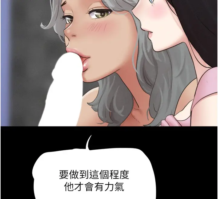漫画《韶恩》第19话第127张图
