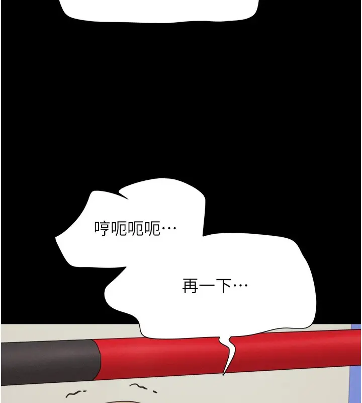 漫画《韶恩》第19话第128张图
