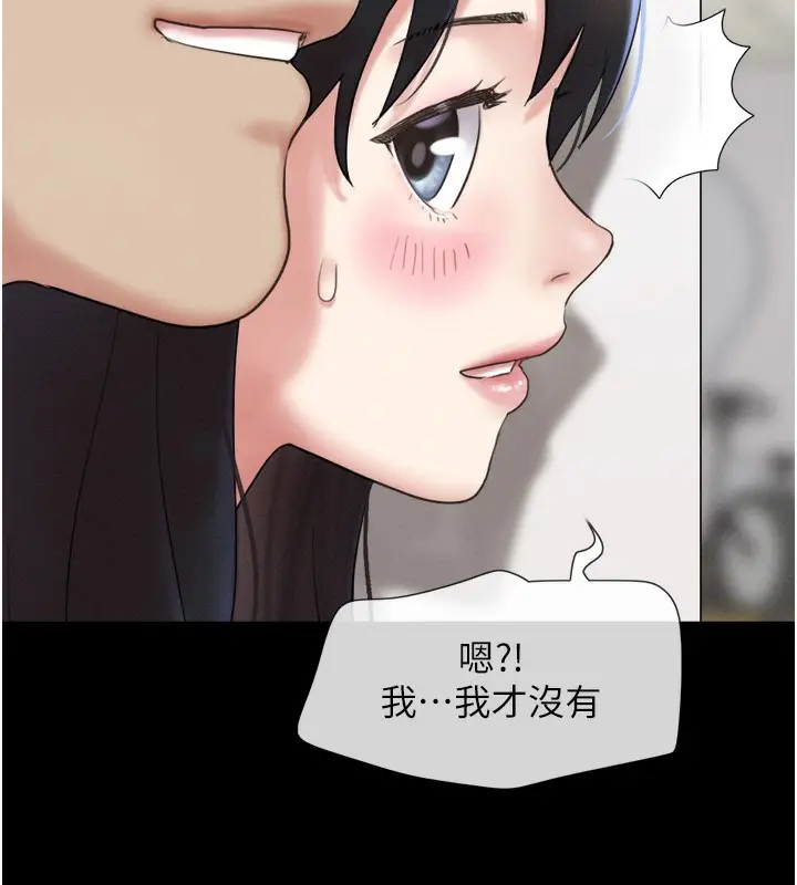 漫画《韶恩》第19话第13张图