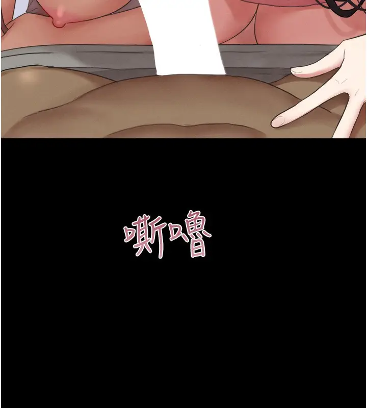 漫画《韶恩》第19话第137张图