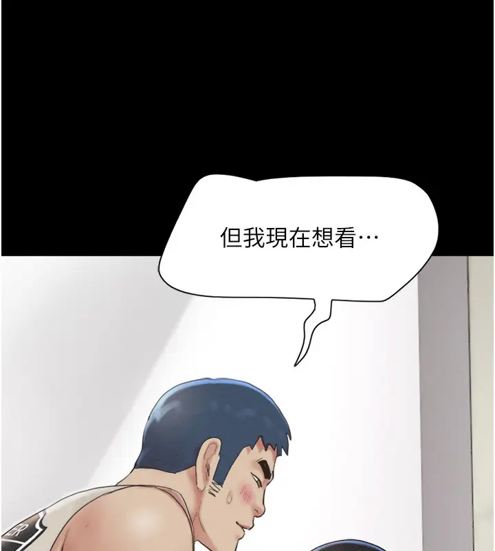 漫画《韶恩》第19话第14张图