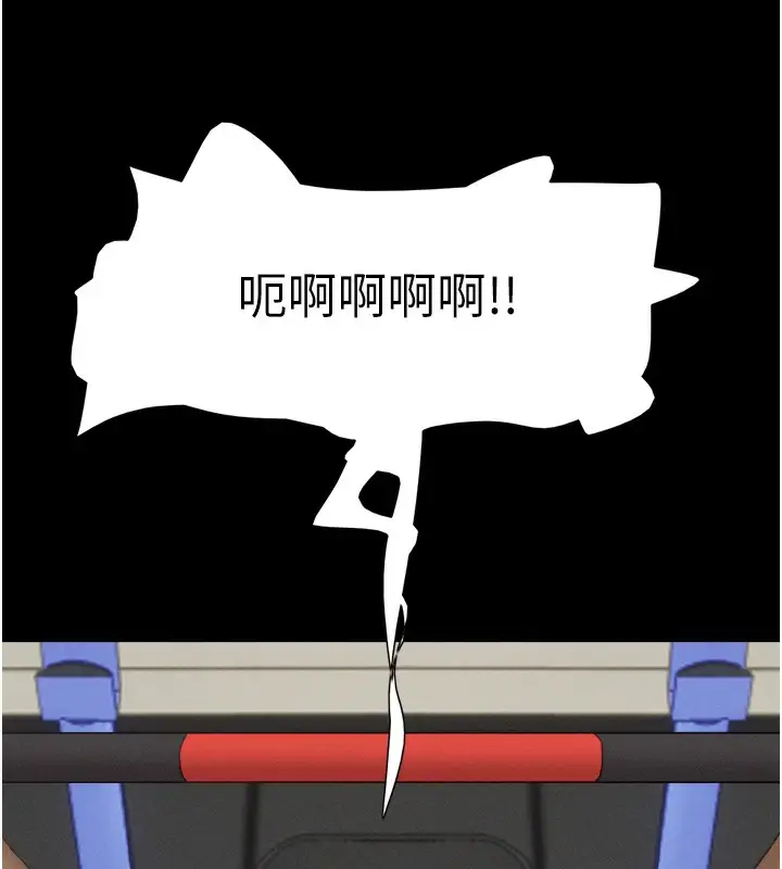 漫画《韶恩》第19话第140张图