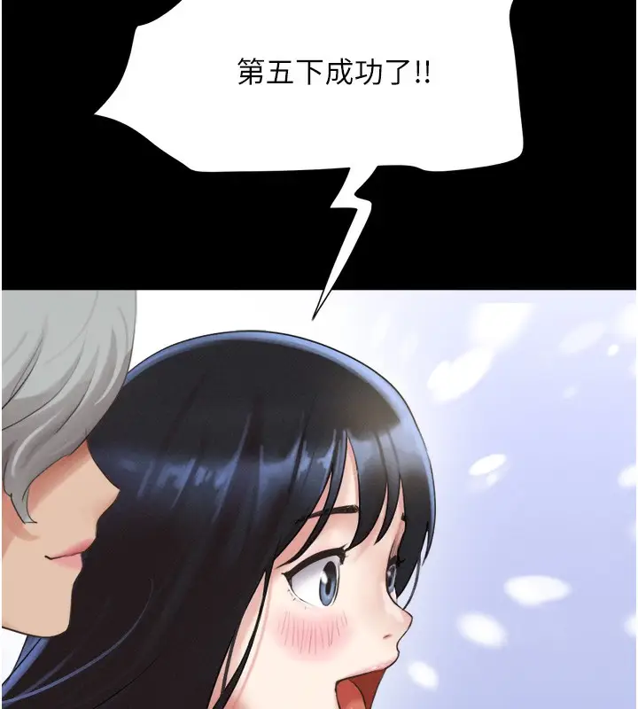 漫画《韶恩》第19话第144张图