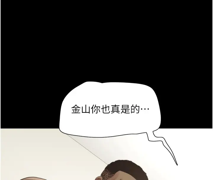 漫画《韶恩》第19话第150张图
