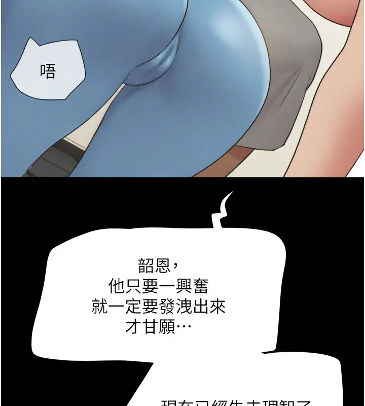 漫画《韶恩》第19话第152张图