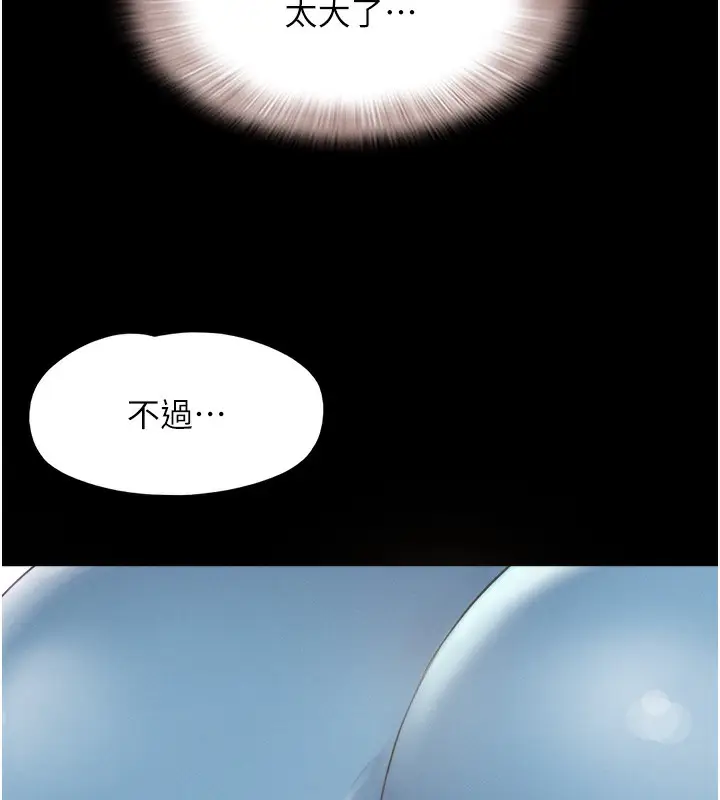 漫画《韶恩》第19话第156张图