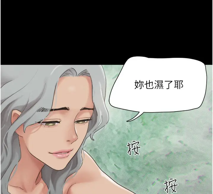 漫画《韶恩》第19话第158张图