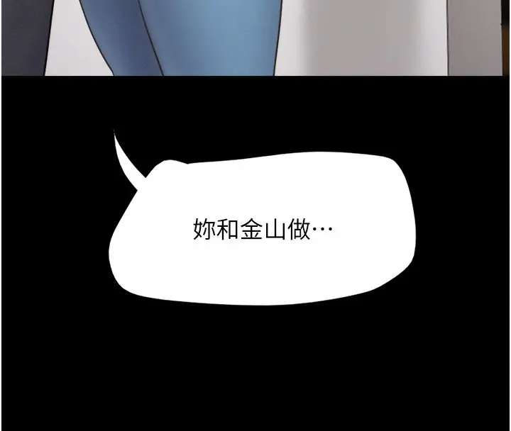 漫画《韶恩》第19话第16张图