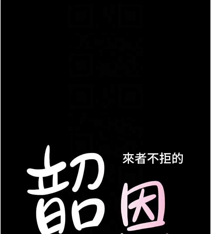 漫画《韶恩》第19话第18张图