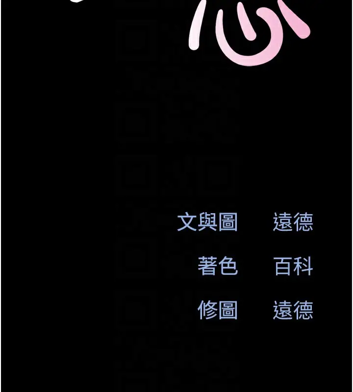 漫画《韶恩》第19话第19张图