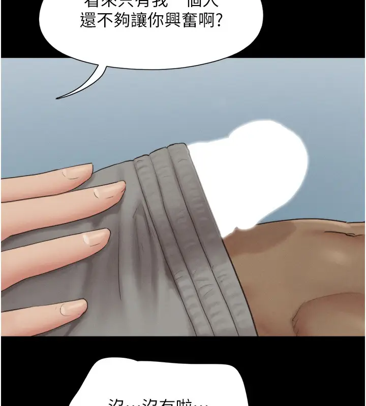 漫画《韶恩》第19话第2张图
