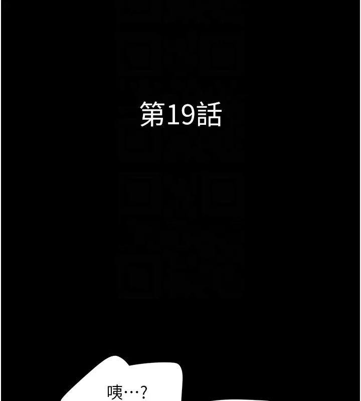 漫画《韶恩》第19话第20张图