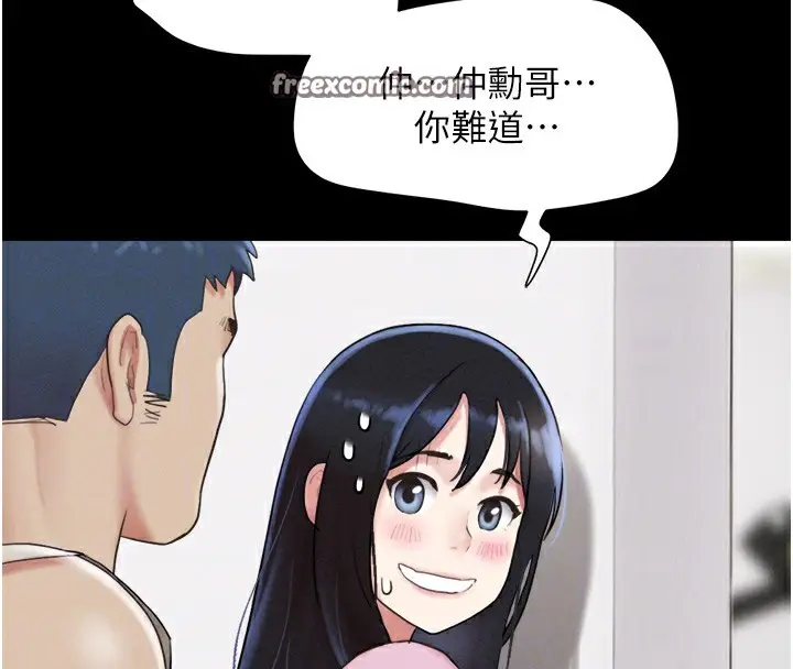漫画《韶恩》第19话第21张图