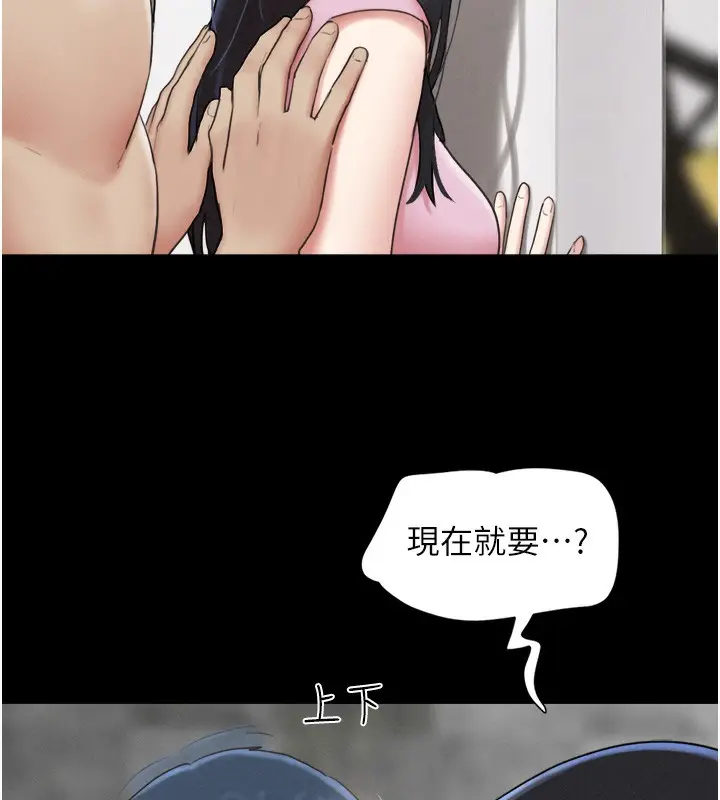漫画《韶恩》第19话第22张图