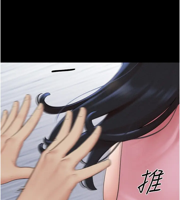 漫画《韶恩》第19话第24张图