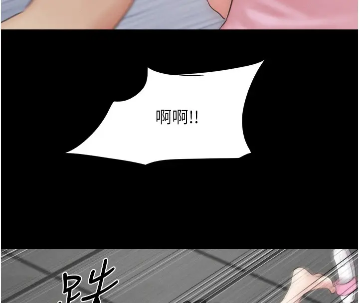 漫画《韶恩》第19话第25张图
