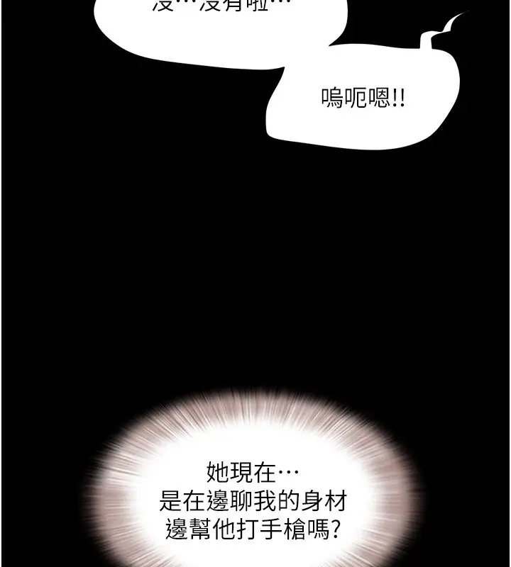 漫画《韶恩》第19话第3张图