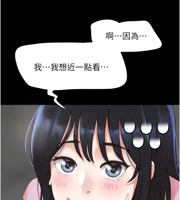 漫画《韶恩》第19话第31张图