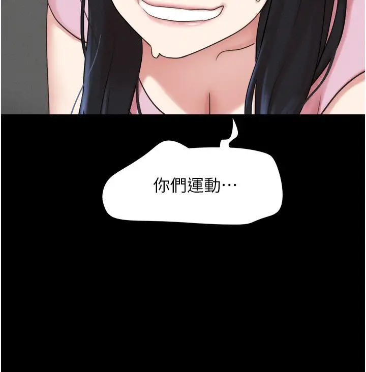 漫画《韶恩》第19话第32张图