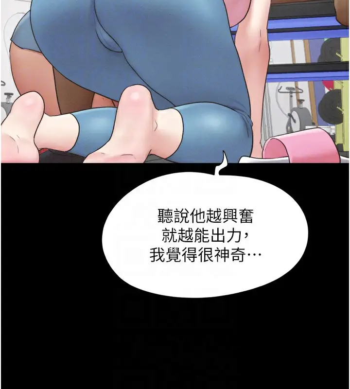 漫画《韶恩》第19话第34张图