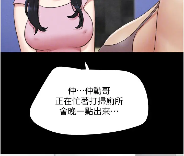 漫画《韶恩》第19话第36张图