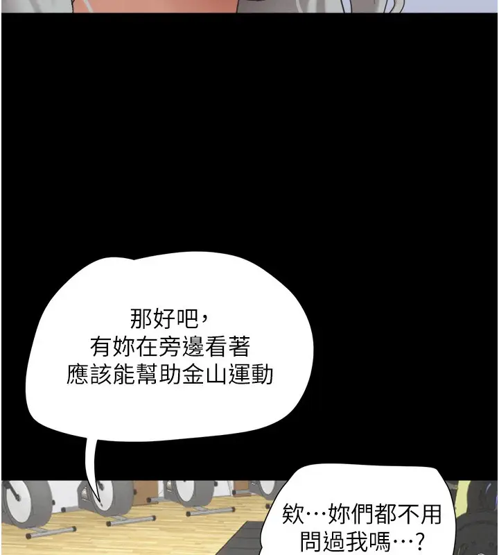 漫画《韶恩》第19话第39张图