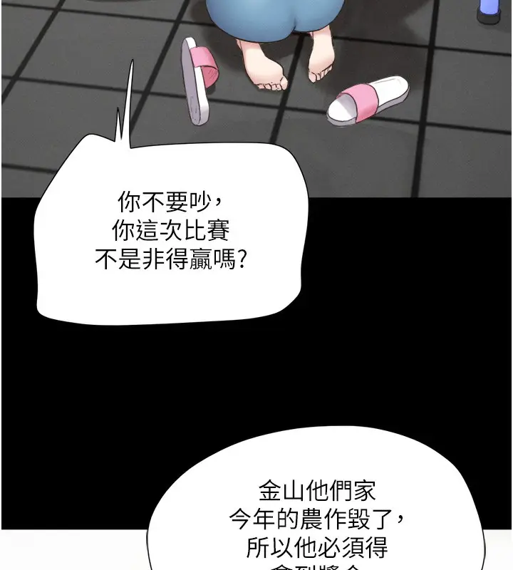 漫画《韶恩》第19话第41张图