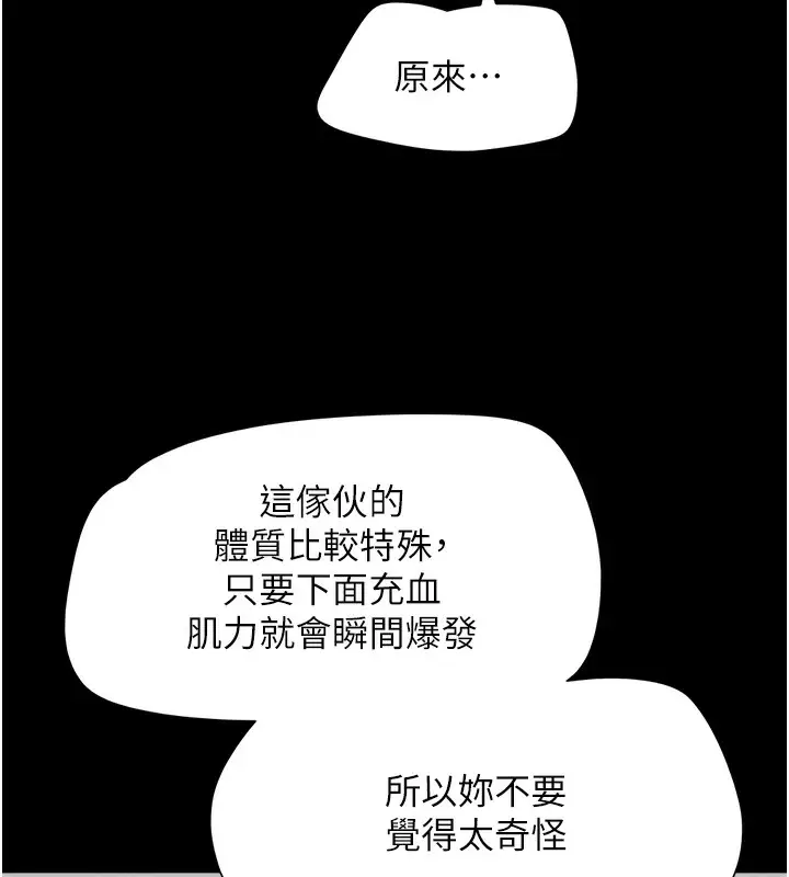 漫画《韶恩》第19话第43张图