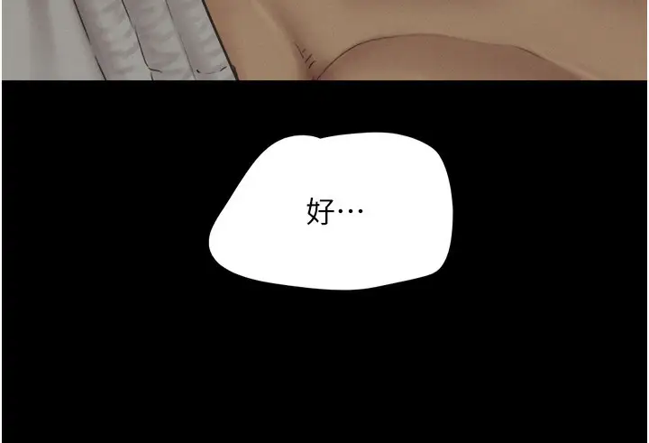 漫画《韶恩》第19话第45张图
