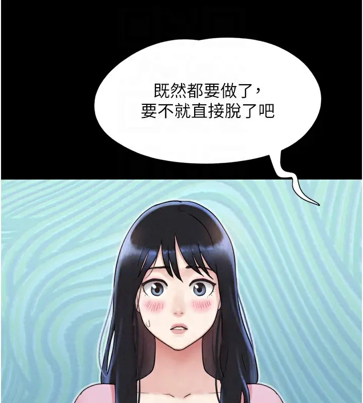 漫画《韶恩》第19话第46张图