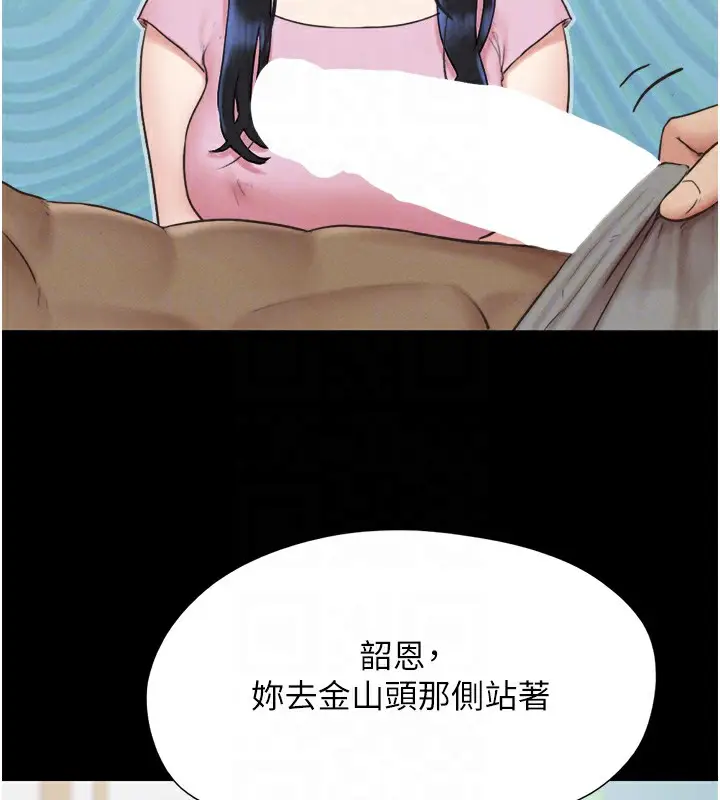 漫画《韶恩》第19话第47张图