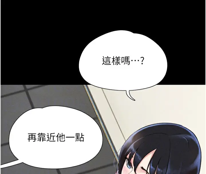 漫画《韶恩》第19话第49张图