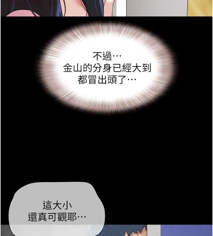 漫画《韶恩》第19话第5张图