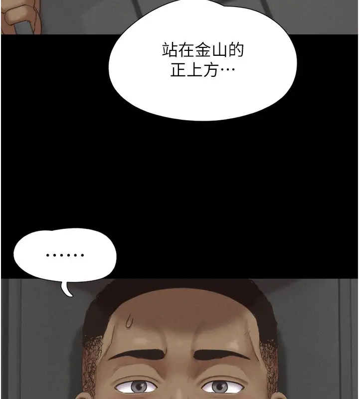 漫画《韶恩》第19话第51张图