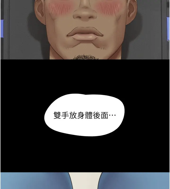 漫画《韶恩》第19话第52张图