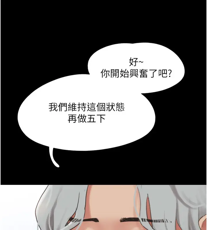 漫画《韶恩》第19话第55张图