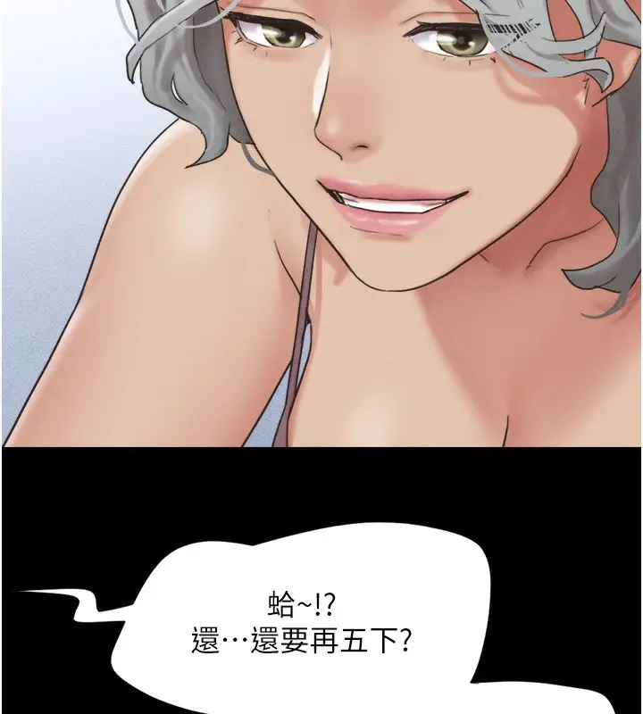 漫画《韶恩》第19话第56张图